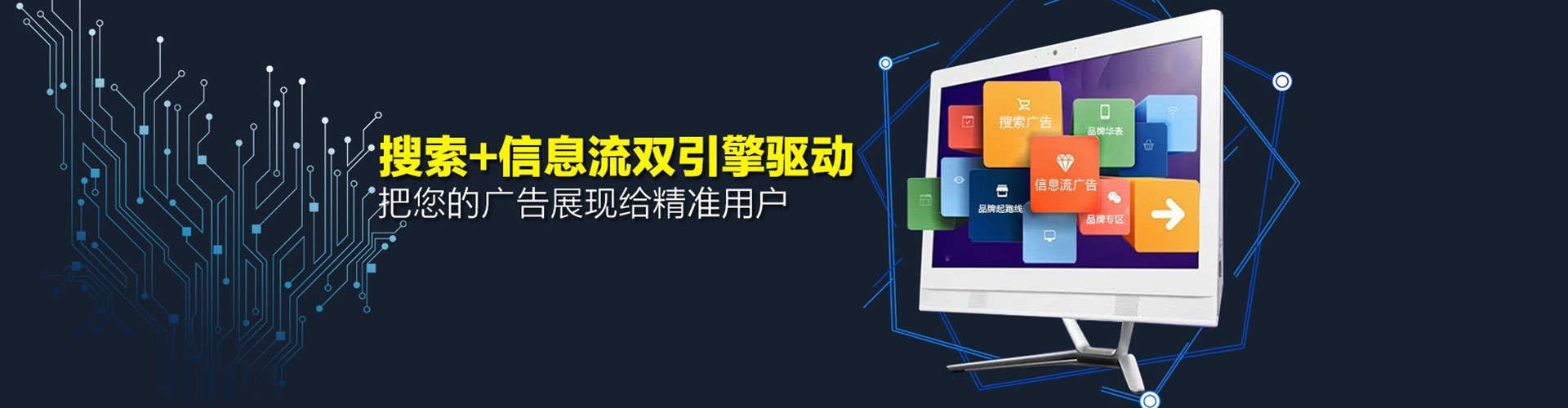 成都信息流平台